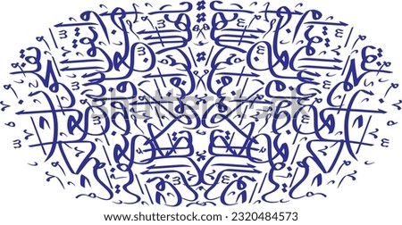 Best arabic calligraphy design vector. Memphis design, retro elements for web, vintage, advertisement, commercial banner, poster, leaflet, billboard, sale. 