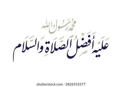 Best Blessings and Peace upon Prophet Muhammad Arabic Islamic Calligraphy. Translation: Upon him be the finest blessings and peace.