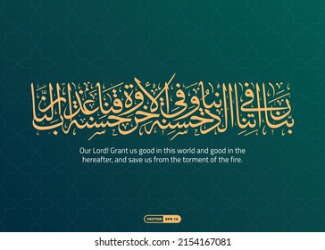 Best Dua Calligraphy "RABBANA ATINA FID DUNYA HASANAH" with English Translation; "Our Lord, give us in this world good and in the Hereafter good and protect us from the punishment of the Fire". Vector