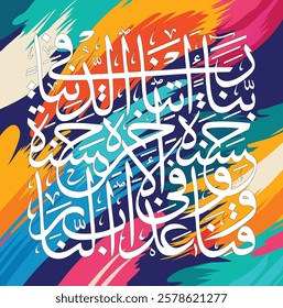 Best Dua Calligraphy, RABBANA ATINA FID DUNYA HASANAH, Arabic Calligraphy, Islamic wall Art Calligraphy Printables, Muslim Home Decor, Modern Prints, design and Vector Art illustration