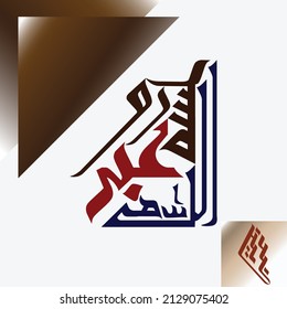 best islamic female name arabic calligaraphy