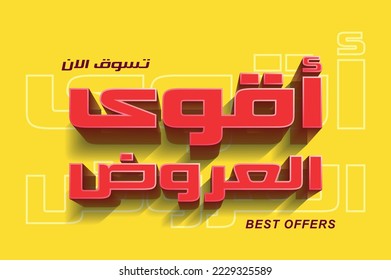 Best offers in red Arabic text isolated on yellow background. Top offers in Arabic font 