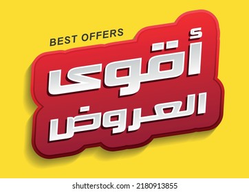 Best offers in white and red banner in Arabic text isolated on yellow background.