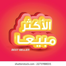 best seller in Arabic text in white, and yellow isolated on red background. top seller banner.