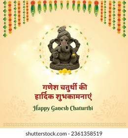 Best wishes for Ganesh Chaturthi in Hindi Language and Happy Ganesh Chaturthi Greetings Template Vector