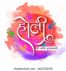 Best Wishes of Holi in Hindi Language with Colorful Hand Prints on Watercolor Effect Background.