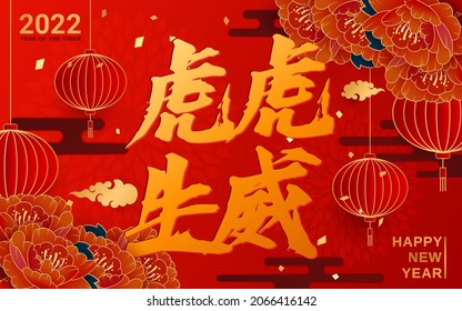 Best wishes for the tiger year to come in Chinese word. Happy New Year 2022. Chinese New Year. China red round lantern and Flowers on red background