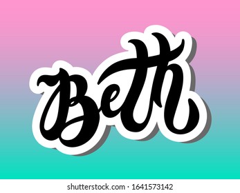 Beth. Woman's name. Hand drawn lettering. Vector illustration. Best for Birthday banner