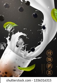 Beverage ads with splashing milk and pearl pouring into glass cup, Boba tea written in Chinese words in 3d illustration