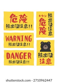 Cuidado con los osos que aparecen, pegatina de signo de peligro Material de conjunto de ilustración Traducción: Cuidado con los osos, peligro