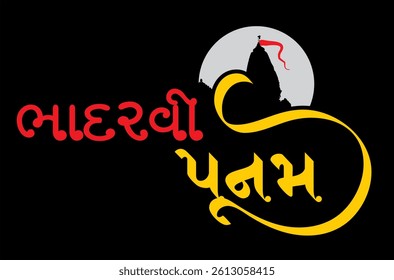 Bhadarvi Poonam Gujarati Calligraphy Font