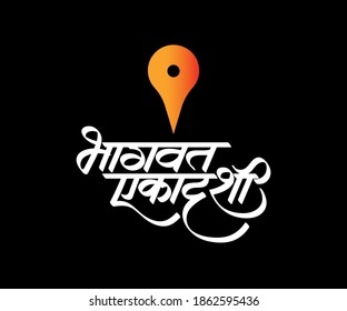 Lord Vitthal High Res Stock Images Shutterstock You can download vector brand logos free in ai, eps, cdr formats. https www shutterstock com image vector bhagwat ekadashi festival marathi calligraphy lord 1862595436