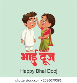 Bhai Dooj, festival hindú que celebra el amor entre un hermano y una hermana