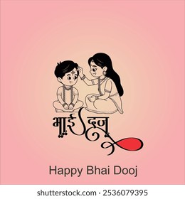 Bhai Dooj, festival hindú que celebra el amor entre un hermano y una hermana