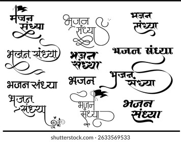 Bhajan Sandhya Hindi Calligraphy Logo – Traditional Devanagari Script Vector for Spiritual and Religious Events