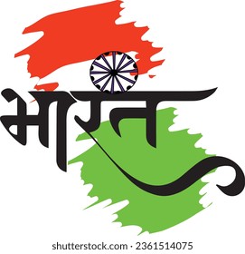 Bharat Hindi Typography And Calligraphy Vector Image