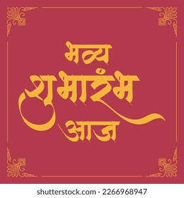 Bhavya Shubharambh Aaj hindi calligraphy vector illustration with border background (English Translation - Grand Opening Today)