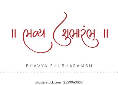 Bhavya Shubharambh Gujarati Calligraphy Text (Gujarati Translation of Grand Opening) Mars Beginning.