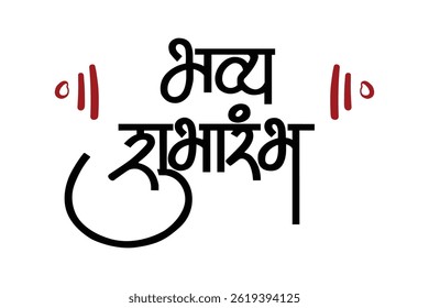 Bhavya Shubharambh hindi calligraphy vector illustration.