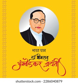 Bhimrao ambedkar. Dr. B. R. Ambedkar Jayanti celebration vector Illustration.