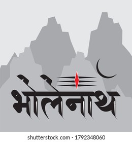 bholenath text written in hindi calligraphy vector illustration