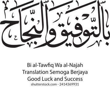 Bi al-Tawfiq Wa al-Najah
Translation Semoga Berjaya
Good Luck and Success