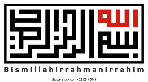 bicolor Bismillah kufi calligraphy vector