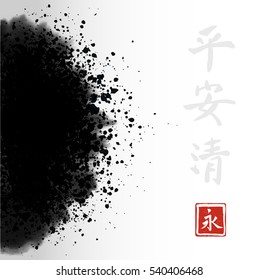  Big black grunge ink wash splash on white background. Traditional Japanese ink painting sumi-e. Contains hieroglyphs - eternity, freedom, happiness, eternity