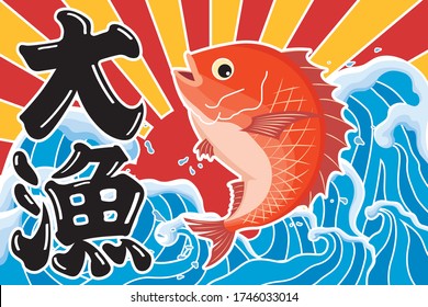 Big Catch Flag Images Stock Photos Vectors Shutterstock