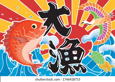 Big Catch Flag Images Stock Photos Vectors Shutterstock