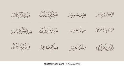 Big collection of Arabic calligraphy Eid greeting phrases set in various traditional scripts for holiday design.
