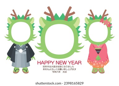 A big dragon face photo frame and two dragon face photo frame wearing kimono [New year's card 2024 template]
Translation: "Thank you for your kindness last year. I hope you will have a great year."