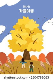 Big ginkgo tree is standing on the hill. Autumn landscape illustration poster. (Translation: Let's go on autumn trip)