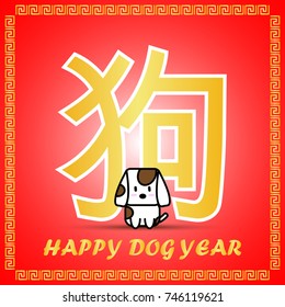 Big golden Chinese word symbol icon of Chinese Zodiac calendar with cute cartoon character for Dog year on red background