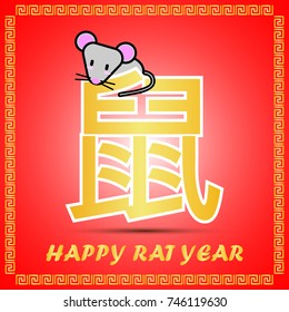 Big golden Chinese word symbol icon of Chinese Zodiac calendar with cute cartoon character for Rat year on red background