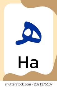 Big Ha - Flashcards of Arabic letters or hijaiyah letters alphabet for children, A6 size flash card and ready to print, eps 10 vector template