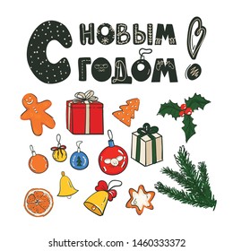 Big hand drawn Christmas design elements set. Greeting Happy New Year lettering on russian and traditional elements like gingerbread, snowflakes, holly leaves and fir tree branches.