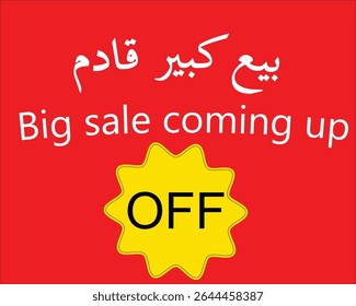 Big Sale Coming in Arabic and English Off Poster
