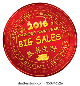 sales chinese new year 1 hour