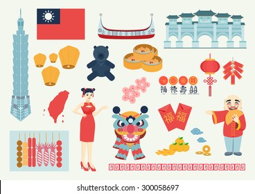 Big set of flat elements Taiwan content and Chinese new year such as Taiwanese street food, nation and etc.,including hand drawn words luck, prosperity,longevity,double happiness in Chinese.