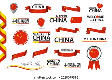 Big vector set of Chinese ribbons, symbols, icons and flags. In Chinese Made in China, premium quality. Set for your infographics and templates