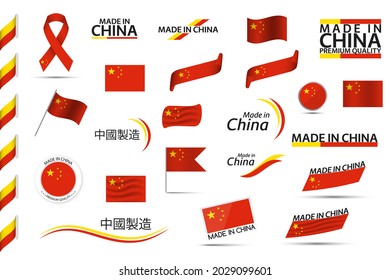 Big vector set of Chinese ribbons, symbols, icons and flags. In Chinese Made in China, premium quality. Set for your infographics and templates