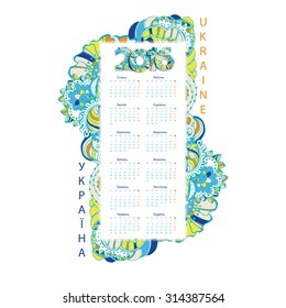 Big wall monthly calendar for 2016 with text Ukraine, native language. Decorative vintage ornamental hand drawn backdrop.Vector illustration.