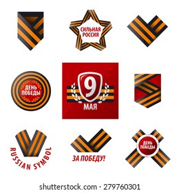 biggest collection of vector logos with the St. George ribbon