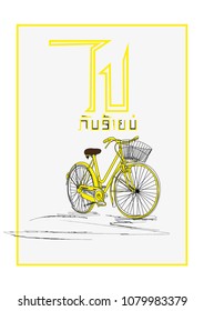 Bike Cycle / Drawing / Vector