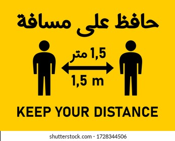 Bilingual Arabic English Keep Your Distance 1,5 Meters Social Distancing Instruction Sign with an Aspect Ratio of 4:3. Vector Image.