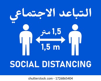 Bilingual Arabic and English Social Distancing Icon Keep Your Distance 1,5 Meters Instruction Sign with an Aspect Ratio of 4:3. Vector Image.