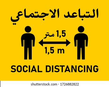 Bilingual Arabic and English Social Distancing Icon Keep Your Distance 1,5 Meters Instruction Sign with an Aspect Ratio of 4:3. Vector Image.