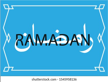 Bilingual Arabic label composition for Ramadan greeting,
Translation "Ramadan"
