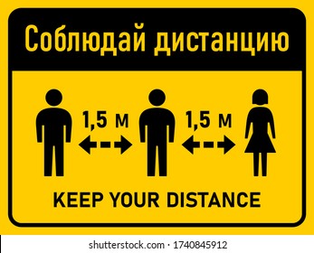 Signo bilingüe de instrucción de distanciamiento social horizontal con la frase "mantén tu distancia" a 1,5 m o 1,5 metros en ruso e inglés con una relación de aspecto de 4:3. Imagen vectorial.